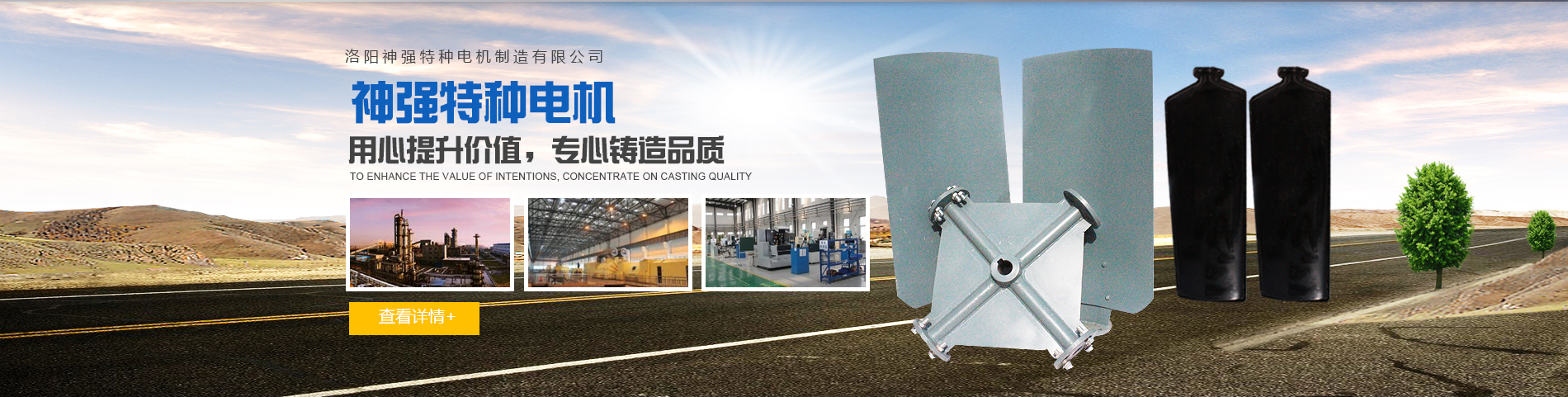 洛陽(yáng)神強(qiáng)特種電機(jī)制造有限公司